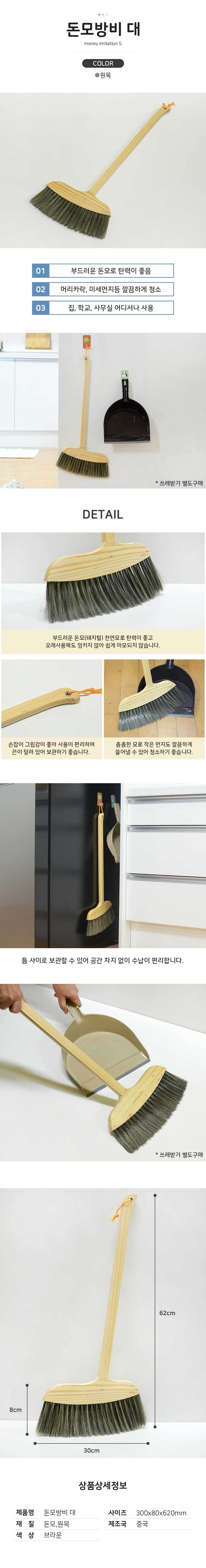 돈모방비 대 잘쓸리는 미용실 카페 돼지털빗자루 빗자루 청소도구 바닥청소 청소용품 가정용빗자루 청소도구 청소용빗자루 사무실빗자루 청소빗자루 학교빗자루 교실빗자루
