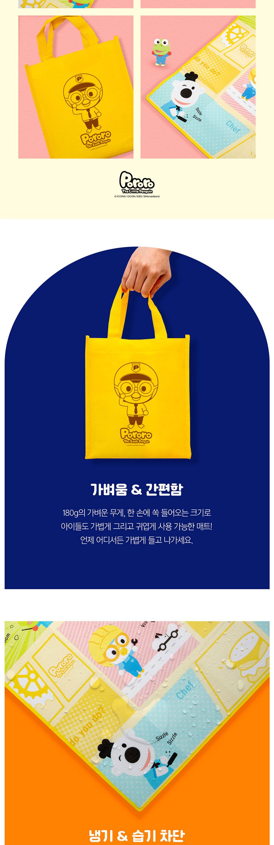 뽀로로 카툰잡 포켓매트 90x100cm 돗자리 매트 방수매트 방수돗자리 캠핑매트 한강매트 야외매트 나들이매트 나들이돗자리 소풍매트 소풍돗자리