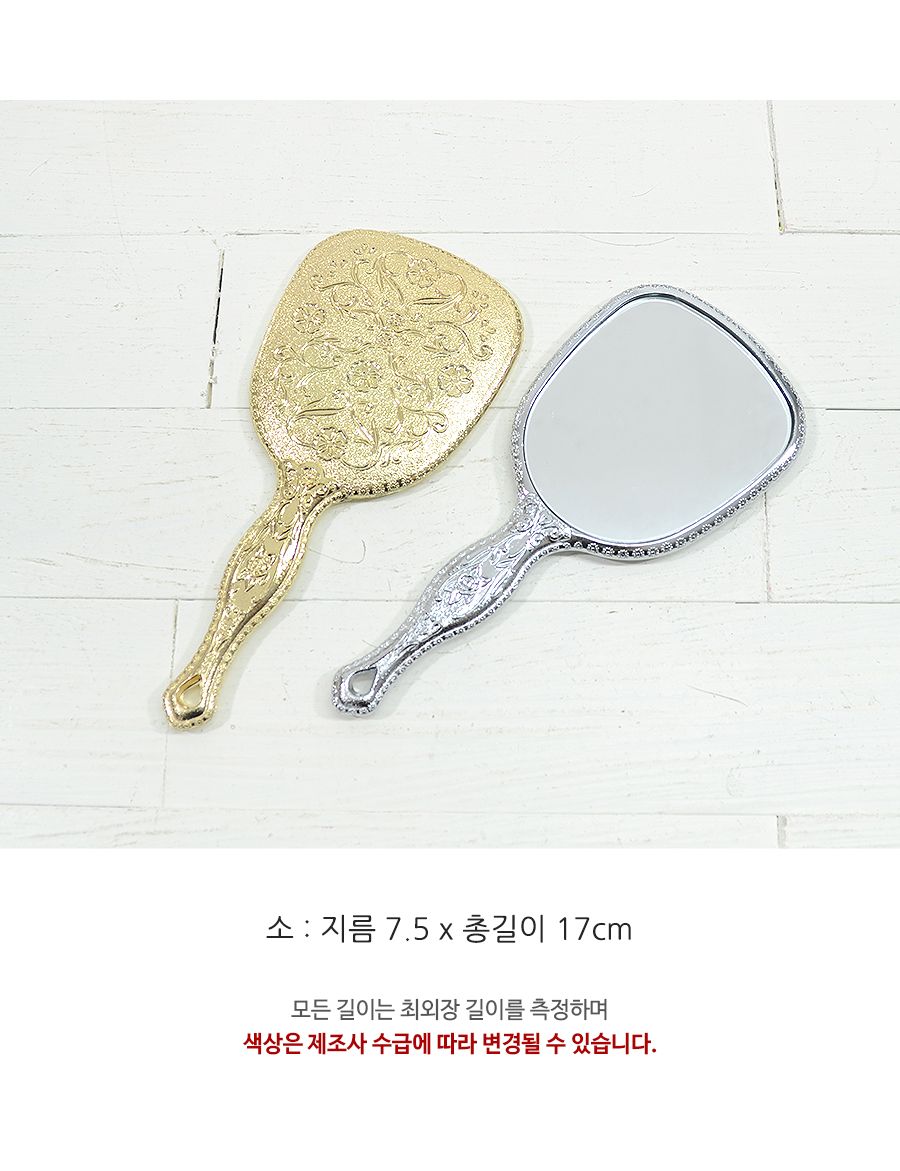공주거울 타원 소 거울 손거울 화장거울 미용거울 여성거울 휴대용거울 핸드거울 메이크업거울 책상거울 소품거울 접이거울