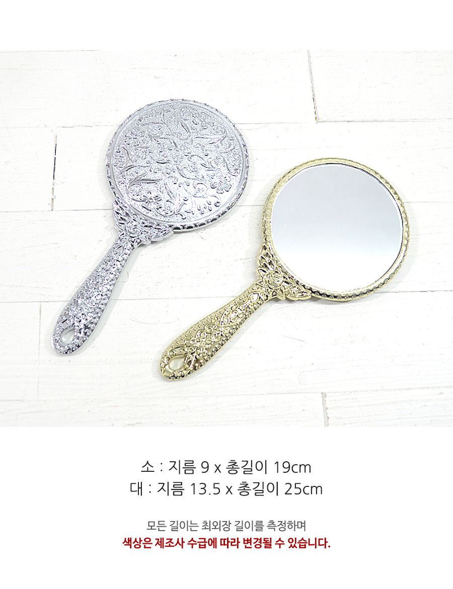 공주거울 원형 소 거울 손거울 화장거울 미용거울 여성거울 휴대용거울 핸드거울 메이크업거울 책상거울 소품거울 접이거울