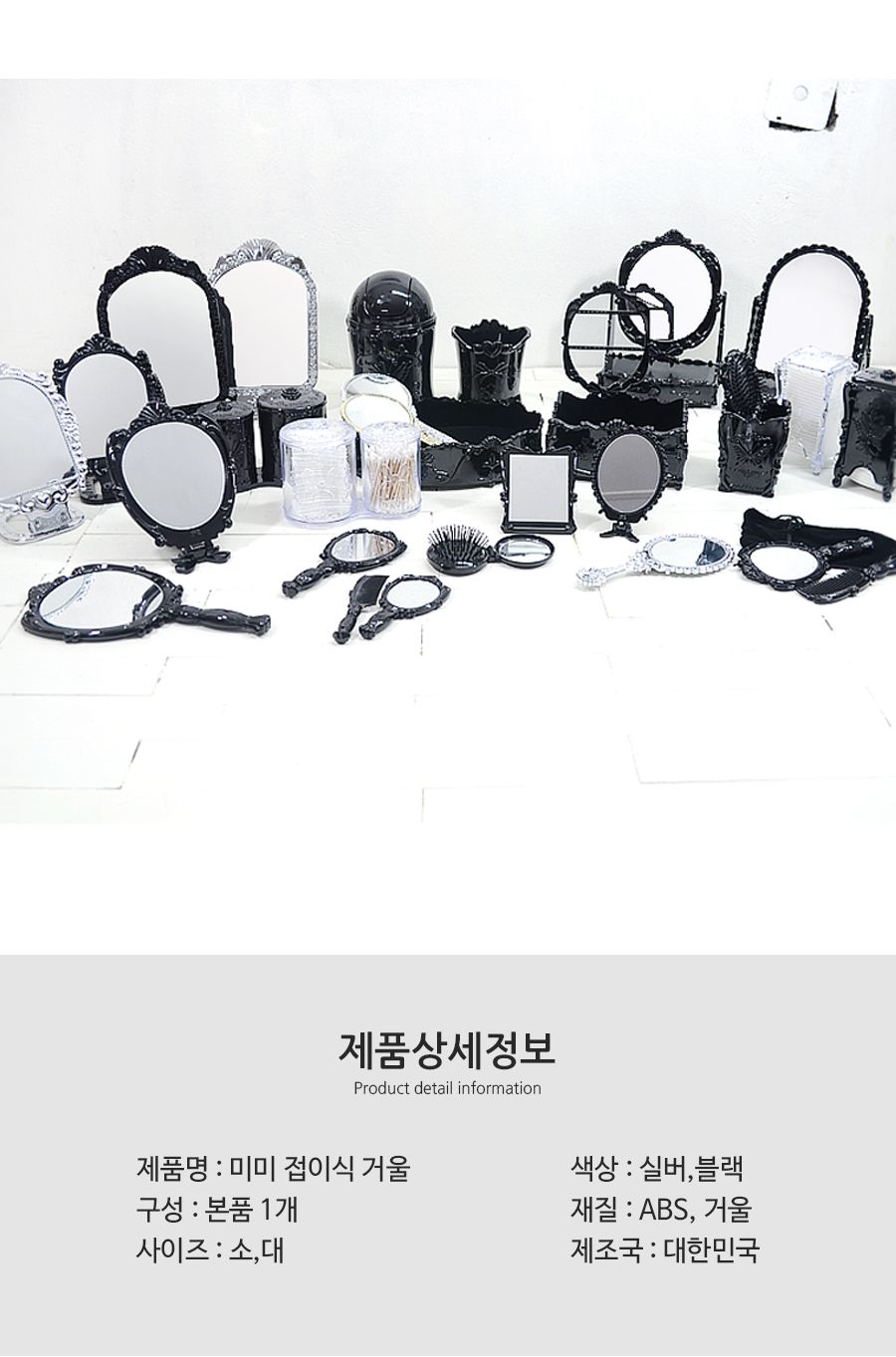 미미접이식거울 대 거울 손거울 화장거울 미용거울 여성거울 휴대용거울 핸드거울 메이크업거울 책상거울 소품거울 접이거울