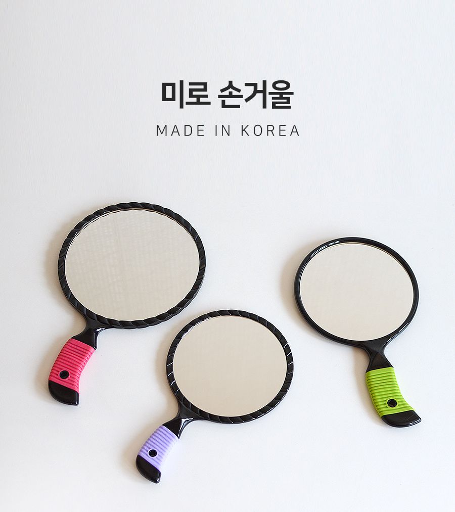 미로 손거울 소 거울 손거울 화장거울 미용거울 여성거울 휴대용거울 핸드거울 메이크업거울 책상거울 소품거울