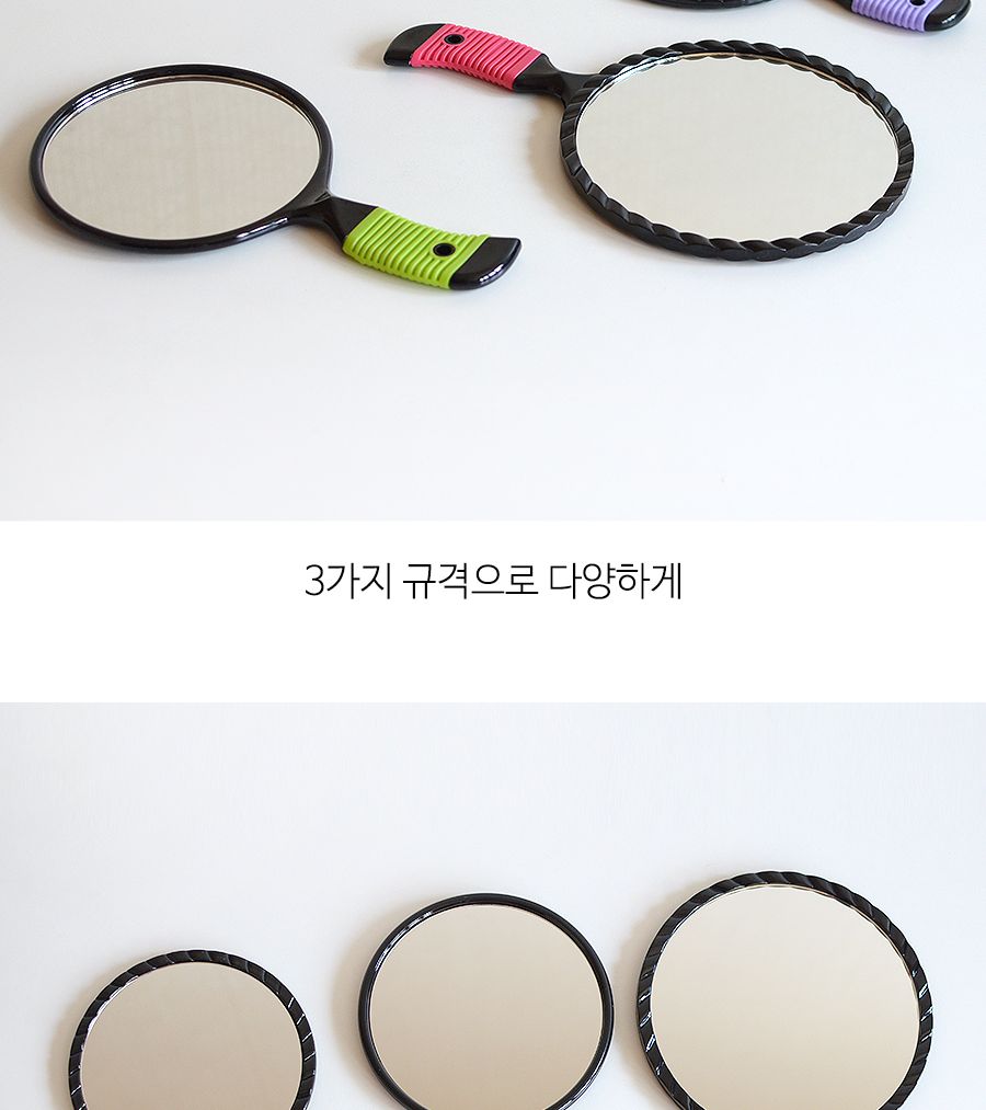 미로 손거울 소 거울 손거울 화장거울 미용거울 여성거울 휴대용거울 핸드거울 메이크업거울 책상거울 소품거울