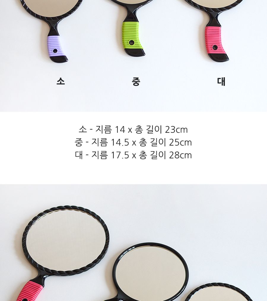 미로 손거울 소 거울 손거울 화장거울 미용거울 여성거울 휴대용거울 핸드거울 메이크업거울 책상거울 소품거울