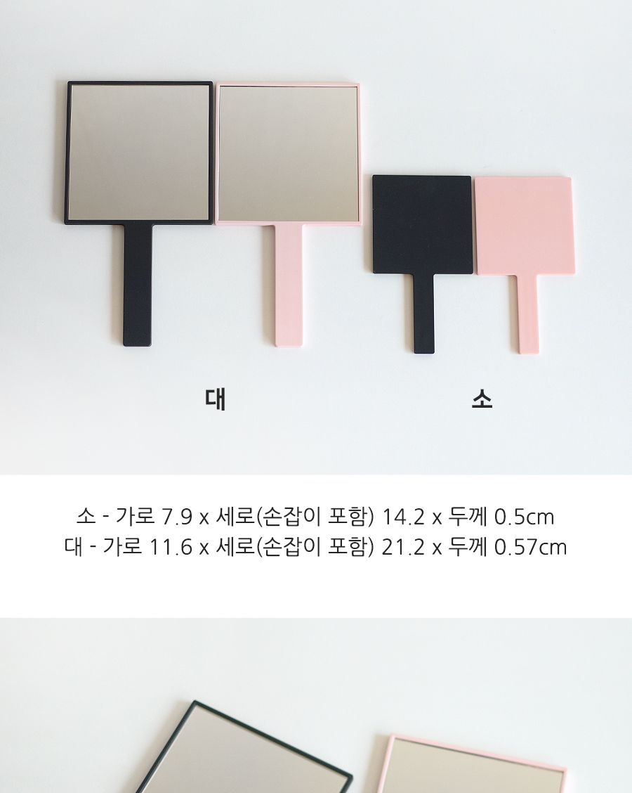 뷰티핸드 거울 대 거울 손거울 화장거울 미용거울 여성거울 휴대용거울 핸드거울 메이크업거울 책상거울 소품거울