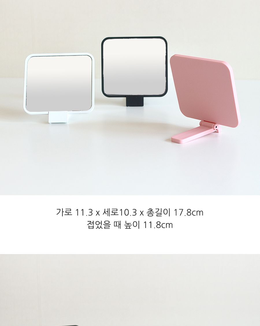 뷰티핸드 접이식 거울 거울 손거울 화장거울 미용거울 여성거울 휴대용거울 핸드거울 메이크업거울 책상거울 소품거울 접이거울