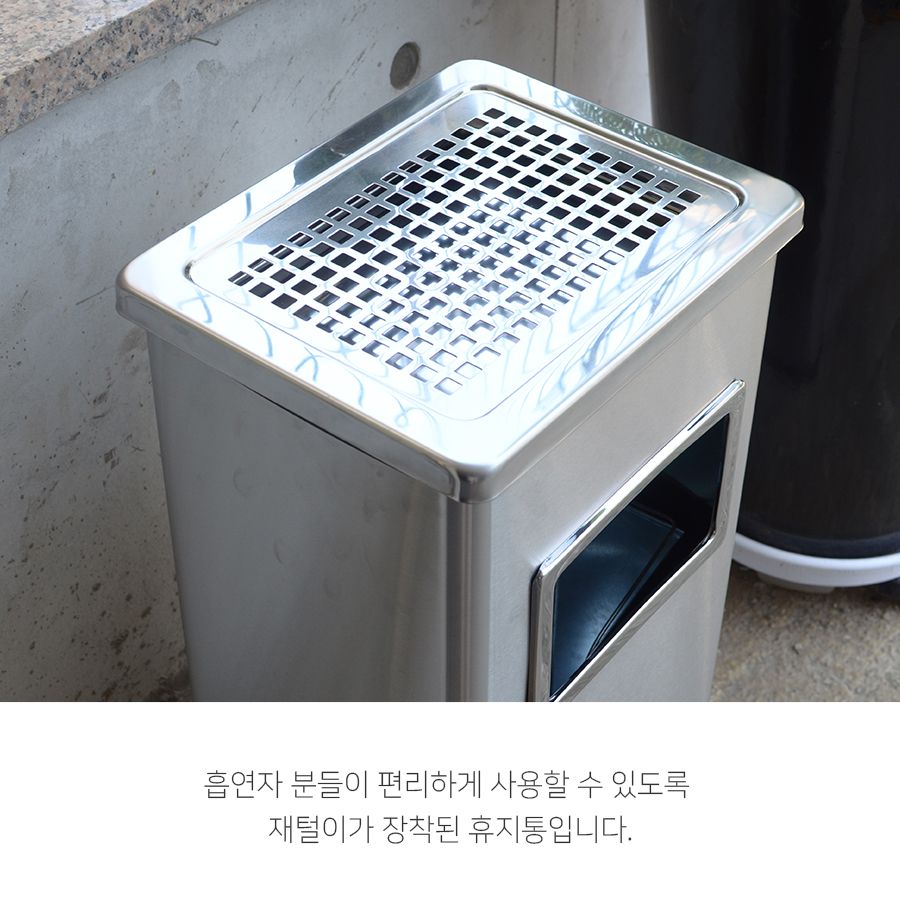 스텐 재털이 사각 휴지통 휴지통 쓰레기통 사각형휴지통 회사휴지통 업소용휴지통 다용도휴지통 사무실휴지통 식당휴지통 야외쓰레기통 가게쓰레기통