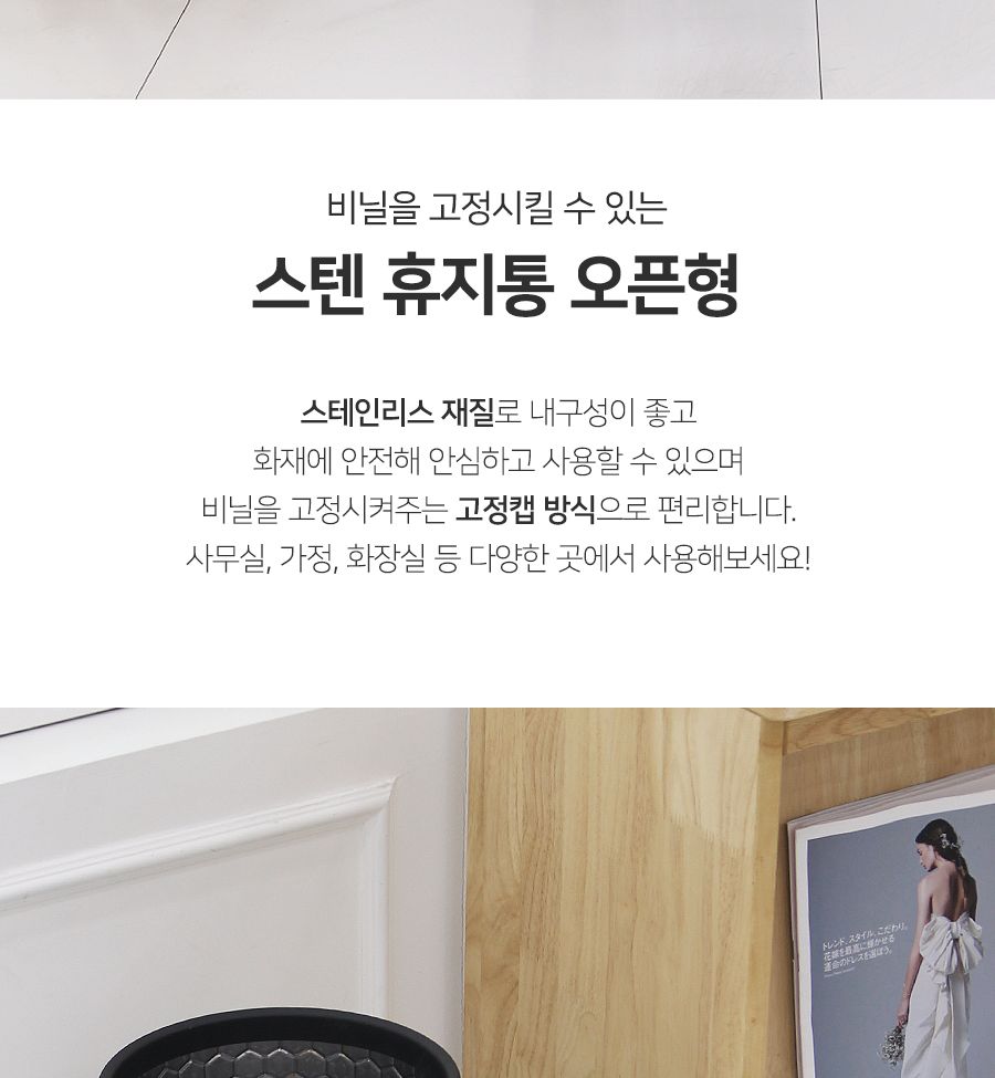 스텐 오픈 휴지통 7L 휴지통 쓰레기통 원형휴지통 회사휴지통 업소용휴지통 다용도휴지통 사무실휴지통 화장실휴지통 사무실쓰레기통 식당휴지통 방쓰레기통