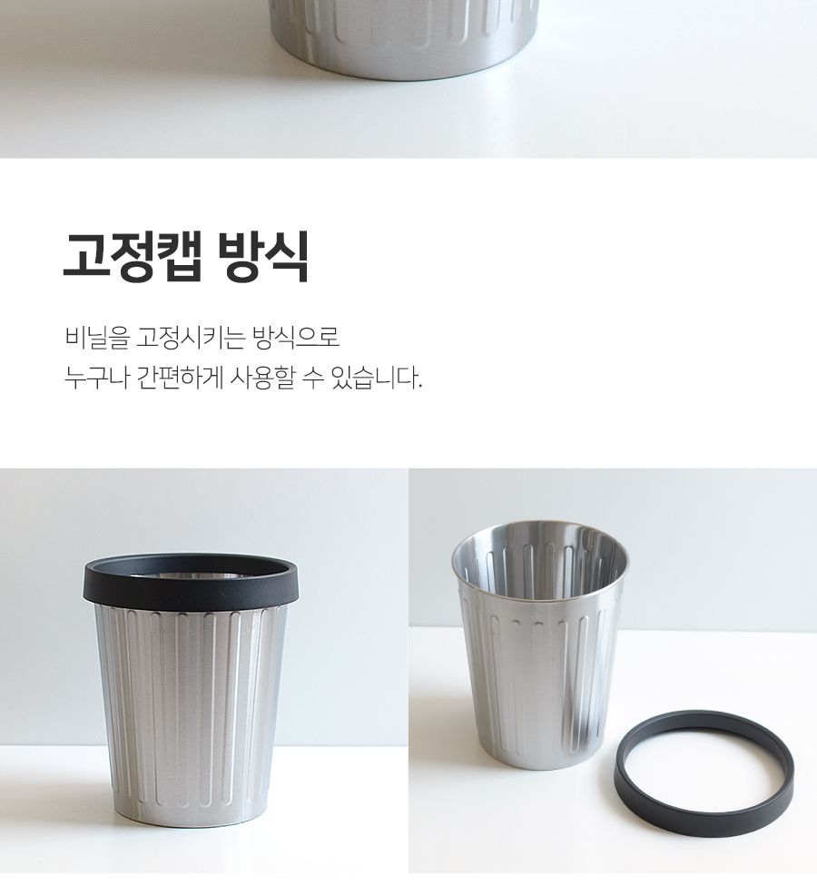 스텐 오픈 휴지통 7L 휴지통 쓰레기통 원형휴지통 회사휴지통 업소용휴지통 다용도휴지통 사무실휴지통 화장실휴지통 사무실쓰레기통 식당휴지통 방쓰레기통
