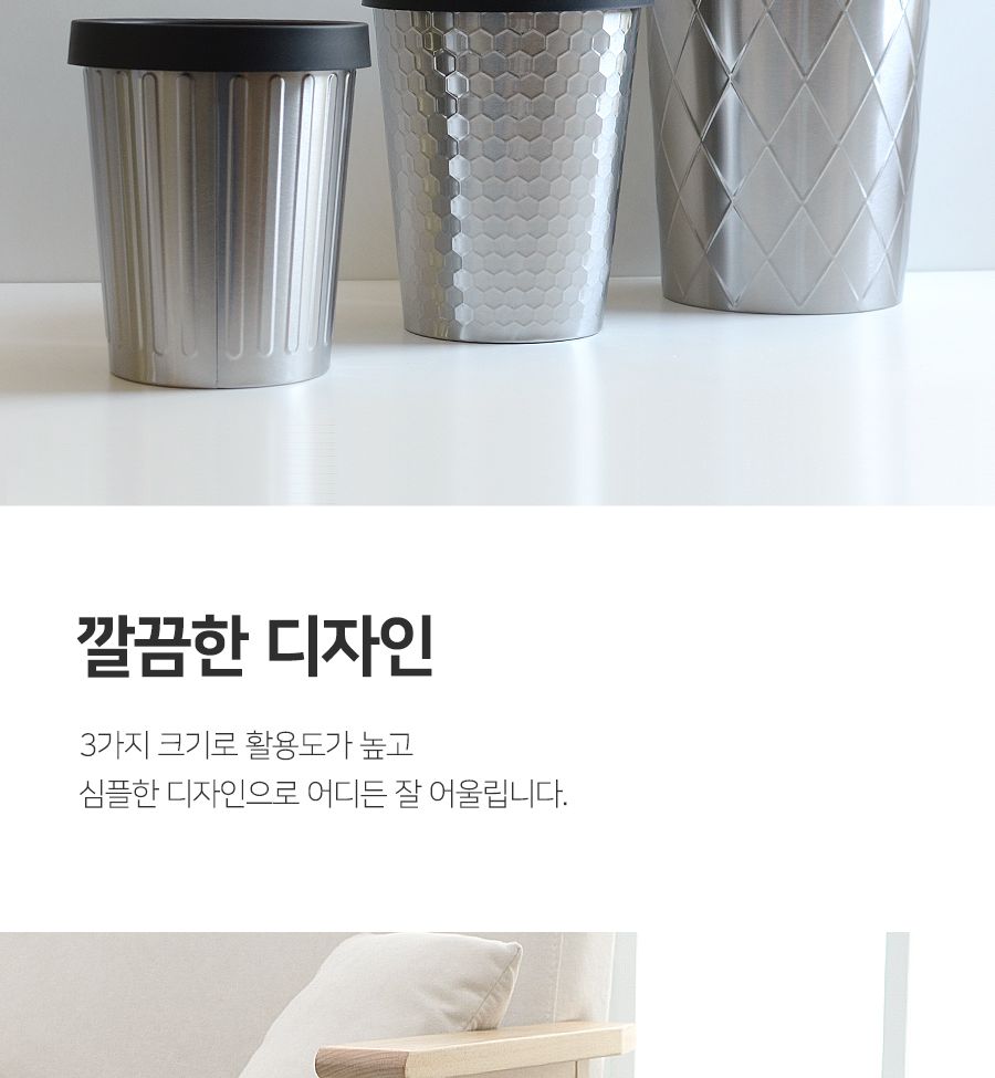 스텐 오픈 휴지통 7L 휴지통 쓰레기통 원형휴지통 회사휴지통 업소용휴지통 다용도휴지통 사무실휴지통 화장실휴지통 사무실쓰레기통 식당휴지통 방쓰레기통