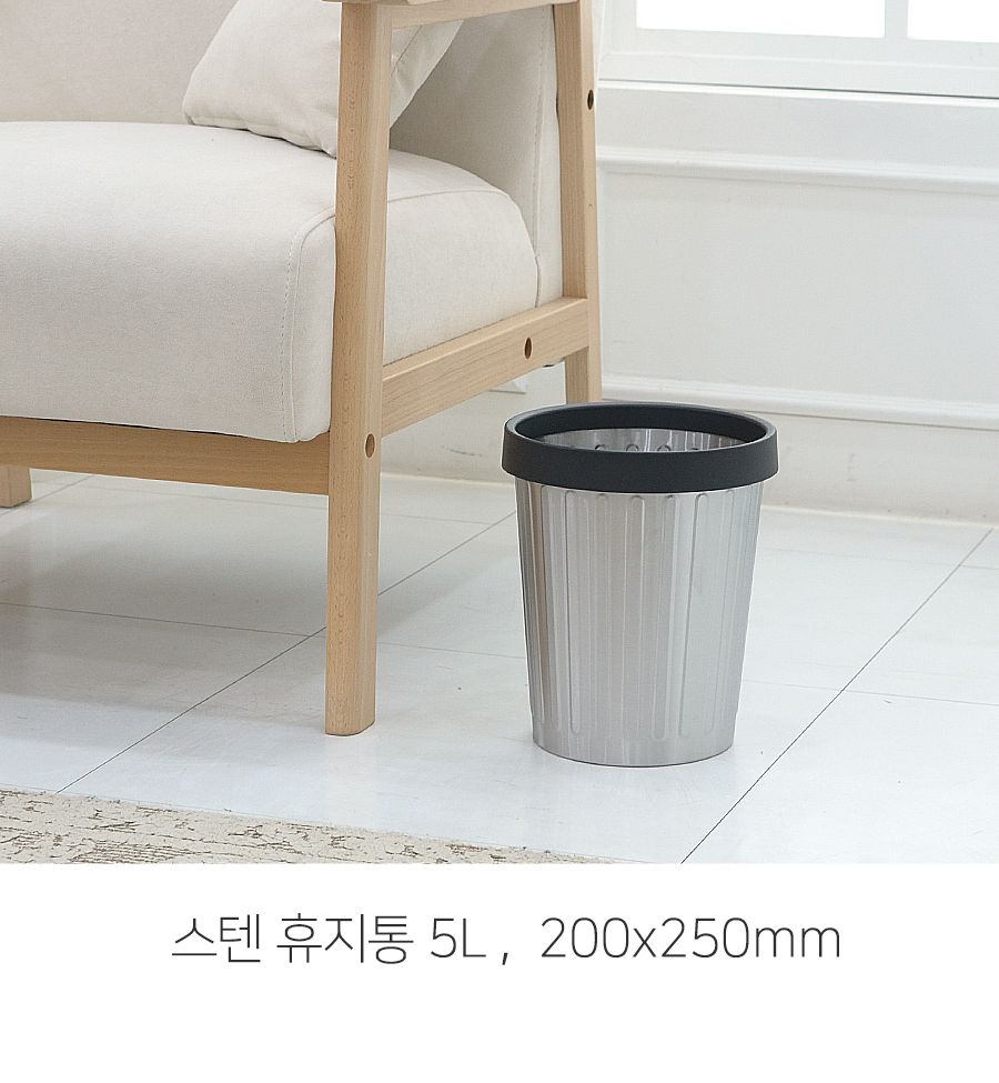스텐 오픈 휴지통 7L 휴지통 쓰레기통 원형휴지통 회사휴지통 업소용휴지통 다용도휴지통 사무실휴지통 화장실휴지통 사무실쓰레기통 식당휴지통 방쓰레기통