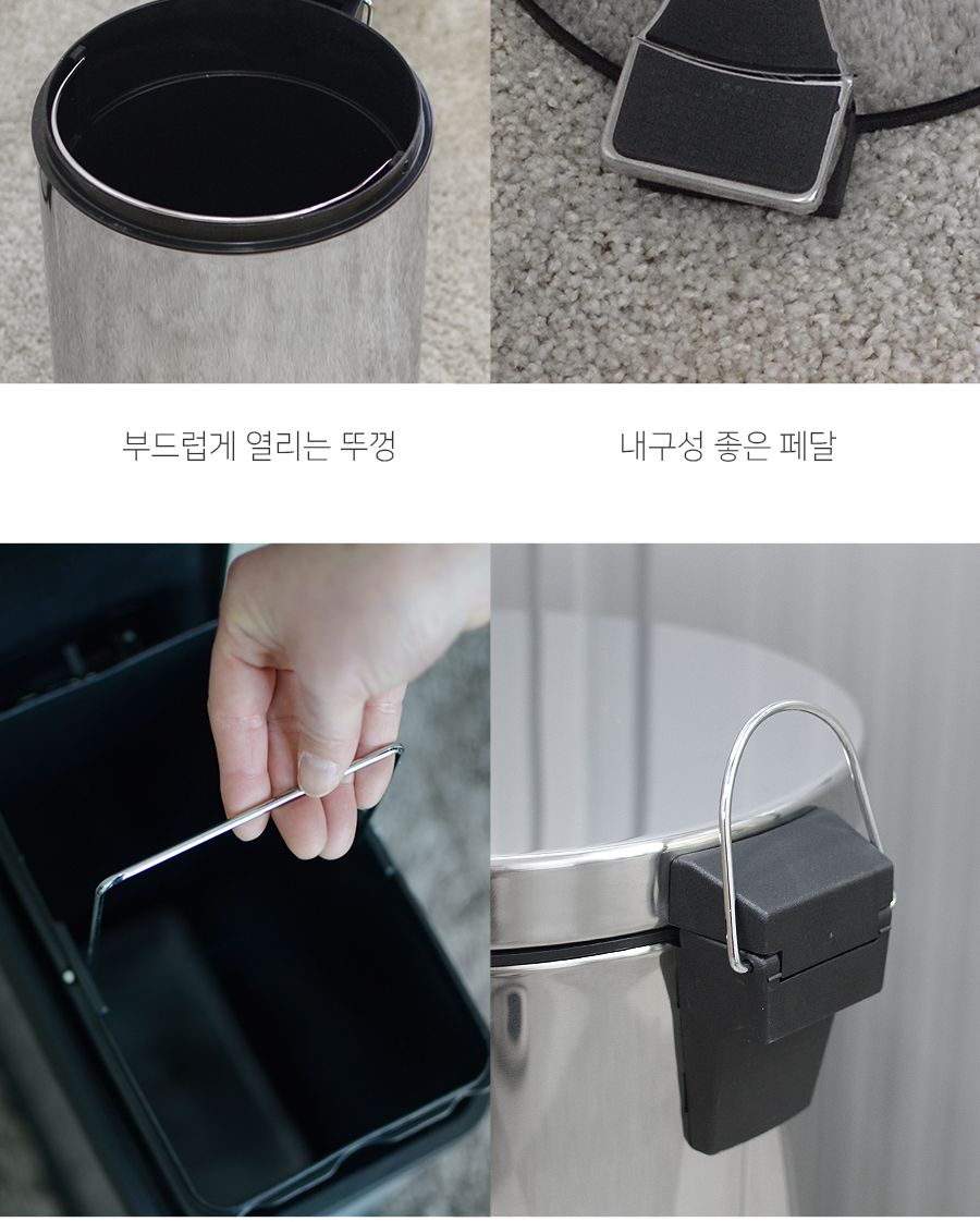 스텐 페달 휴지통 3L 휴지통 쓰레기통 원형휴지통 회사휴지통 업소용휴지통 다용도휴지통 사무실휴지통 화장실휴지통 사무실쓰레기통 식당휴지통 페달쓰레기통 방쓰레기통