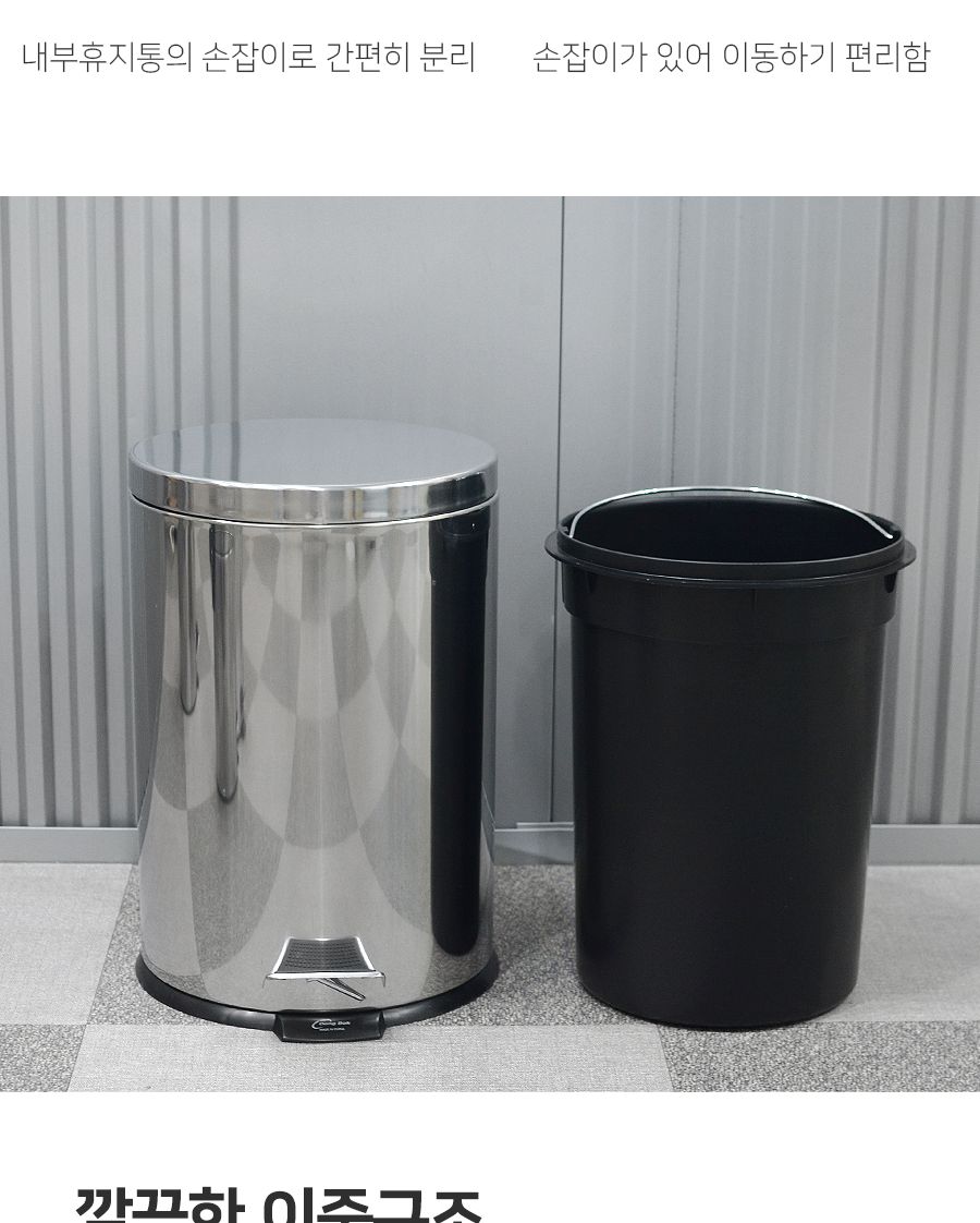 스텐 페달 휴지통 3L 휴지통 쓰레기통 원형휴지통 회사휴지통 업소용휴지통 다용도휴지통 사무실휴지통 화장실휴지통 사무실쓰레기통 식당휴지통 페달쓰레기통 방쓰레기통