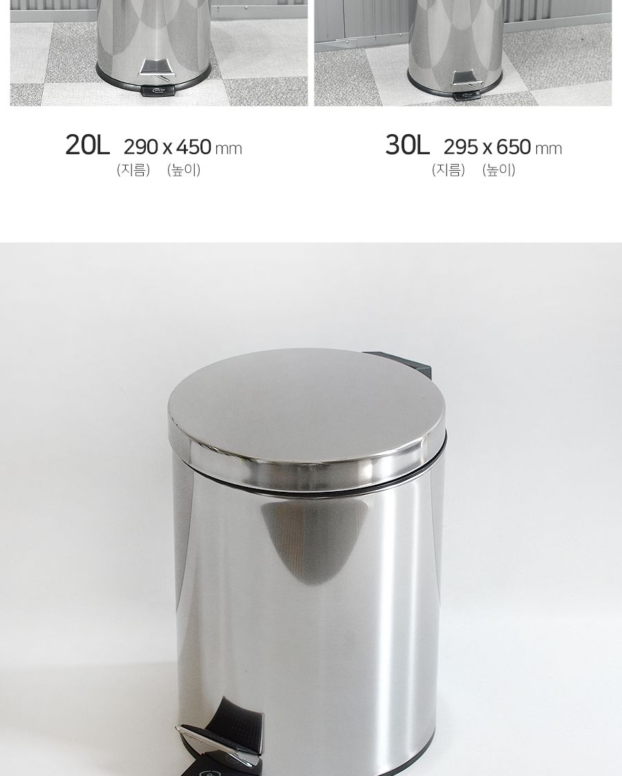 스텐 페달 휴지통 3L 휴지통 쓰레기통 원형휴지통 회사휴지통 업소용휴지통 다용도휴지통 사무실휴지통 화장실휴지통 사무실쓰레기통 식당휴지통 페달쓰레기통 방쓰레기통