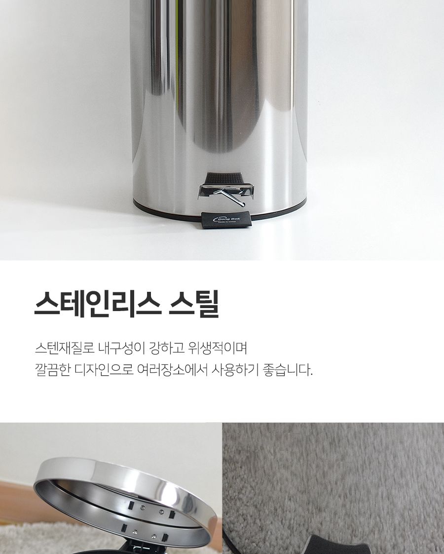 스텐 페달 휴지통 12L 휴지통 쓰레기통 원형휴지통 회사휴지통 업소용휴지통 다용도휴지통 사무실휴지통 화장실휴지통 사무실쓰레기통 식당휴지통 페달쓰레기통 방쓰레기통