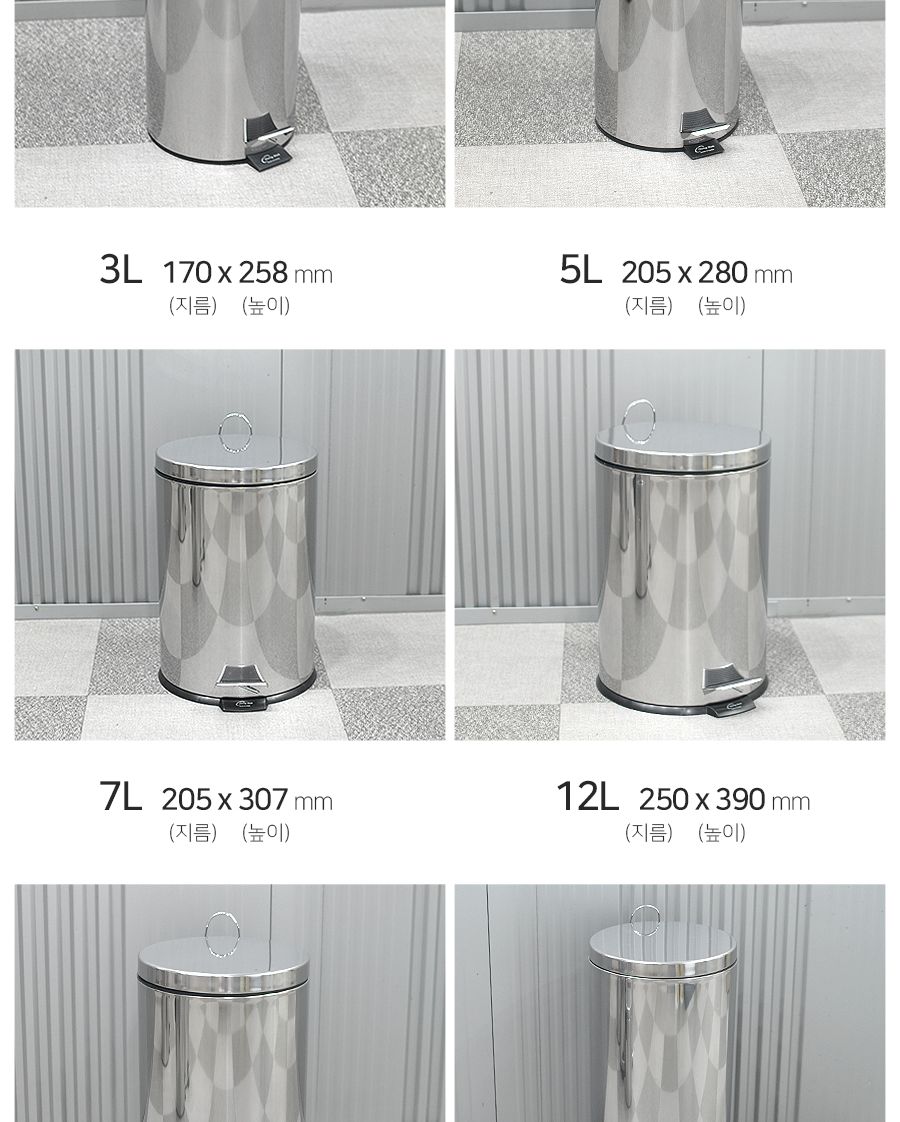 스텐 페달 휴지통 12L 휴지통 쓰레기통 원형휴지통 회사휴지통 업소용휴지통 다용도휴지통 사무실휴지통 화장실휴지통 사무실쓰레기통 식당휴지통 페달쓰레기통 방쓰레기통