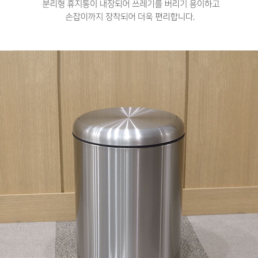 무소음 스텐 페달 휴지통 20L 휴지통 쓰레기통 원형휴지통 회사휴지통 업소용휴지통 다용도휴지통 사무실휴지통 화장실휴지통 사무실쓰레기통 식당휴지통 페달쓰레기통 방쓰레기통