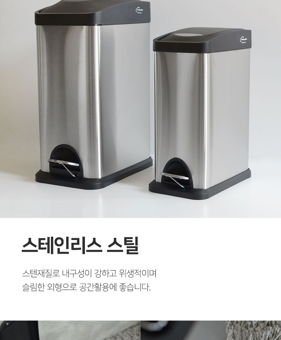 스텐 폐달 휴지통 사각 8L 휴지통 쓰레기통 회사휴지통 업소용휴지통 다용도휴지통 사무실휴지통 화장실휴지통 사무실쓰레기통 식당휴지통 페달쓰레기통 방쓰레기통