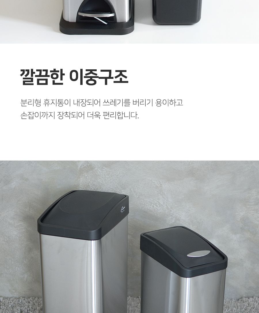 스텐 폐달 휴지통 사각 8L 휴지통 쓰레기통 회사휴지통 업소용휴지통 다용도휴지통 사무실휴지통 화장실휴지통 사무실쓰레기통 식당휴지통 페달쓰레기통 방쓰레기통