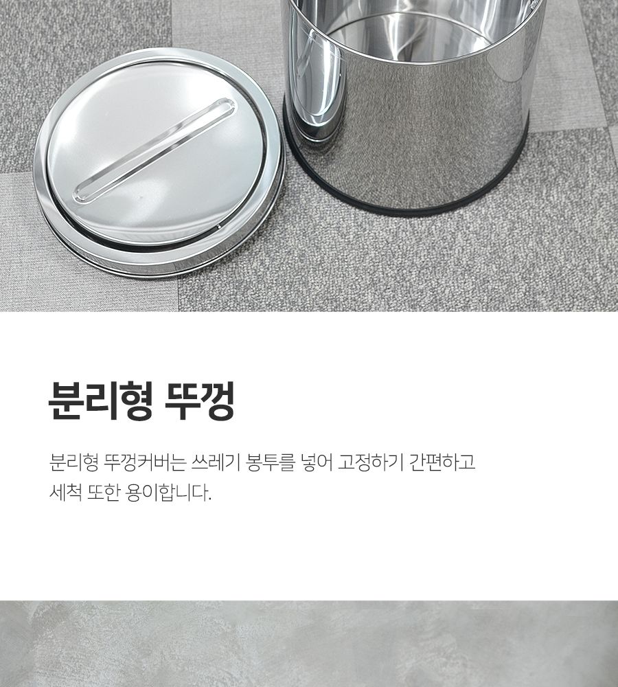 스텐 스윙 휴지통 12L 휴지통 쓰레기통 원형휴지통 회사휴지통 업소용휴지통 다용도휴지통 사무실휴지통 화장실휴지통 사무실쓰레기통 식당휴지통 뚜껑쓰레기통 방쓰레기통