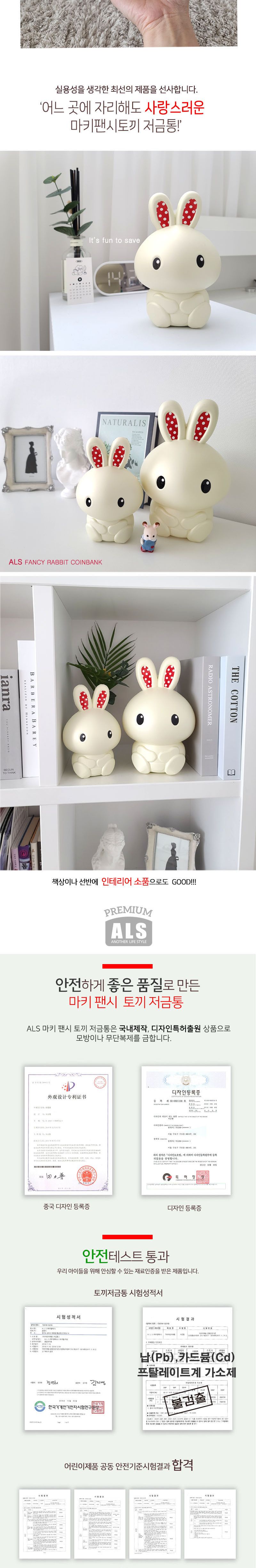 토끼저금통 대 저금통인형 저금통소품 저금통선물 저금통장식품 저금통문구류 팬시저금통 동전함 캐릭터저금통 토끼저금통 팬시용품 동전함 캐릭터저금통