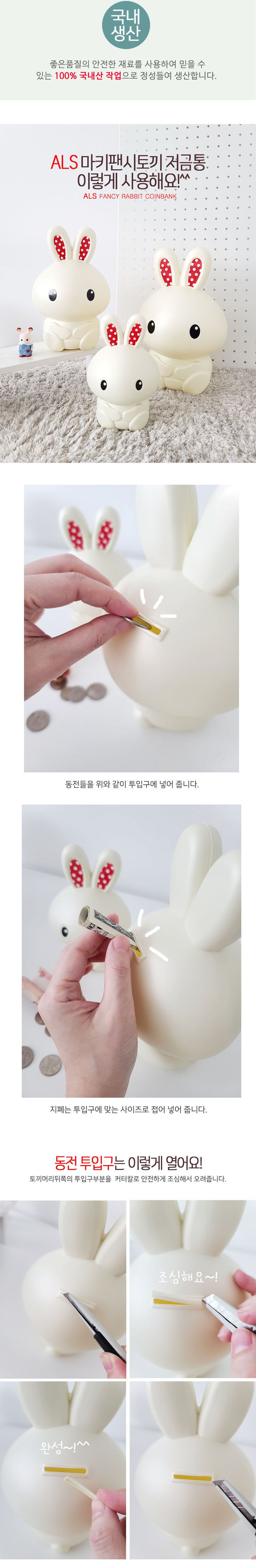 토끼저금통 특대 저금통인형 저금통소품 저금통선물 저금통장식품 저금통문구류 팬시저금통 동전함 캐릭터저금통 토끼저금통 팬시용품 동전함 캐릭터저금통