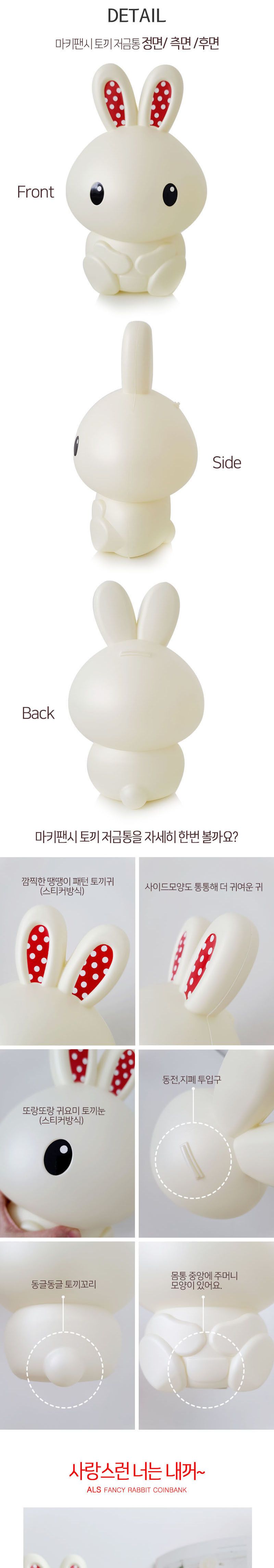 토끼저금통 특대 저금통인형 저금통소품 저금통선물 저금통장식품 저금통문구류 팬시저금통 동전함 캐릭터저금통 토끼저금통 팬시용품 동전함 캐릭터저금통