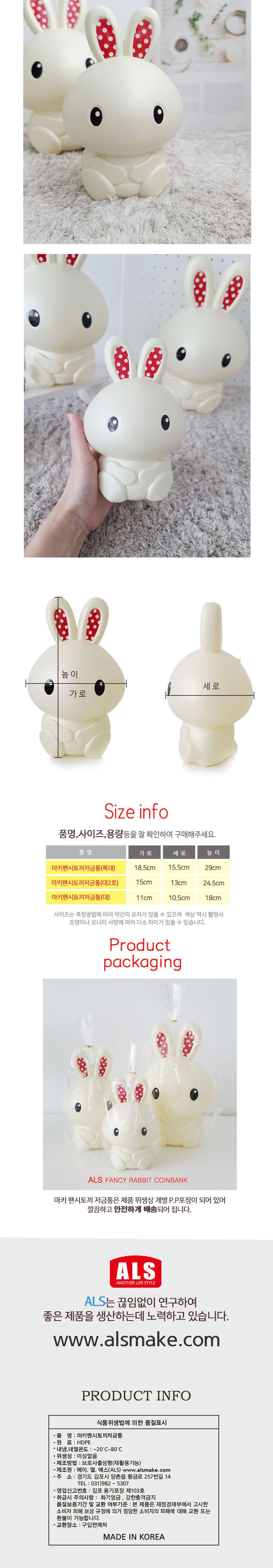 토끼저금통 특대 저금통인형 저금통소품 저금통선물 저금통장식품 저금통문구류 팬시저금통 동전함 캐릭터저금통 토끼저금통 팬시용품 동전함 캐릭터저금통