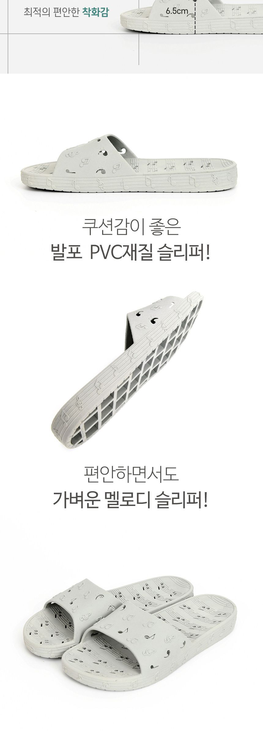 멜로디욕실화 욕실화 욕실신발 화장실신발 베란다신발 욕실잡화 물빠짐욕실화 실내슬리퍼 욕실슬리퍼 화장실슬리퍼 물빠짐화 발코니화 다용도슬리퍼