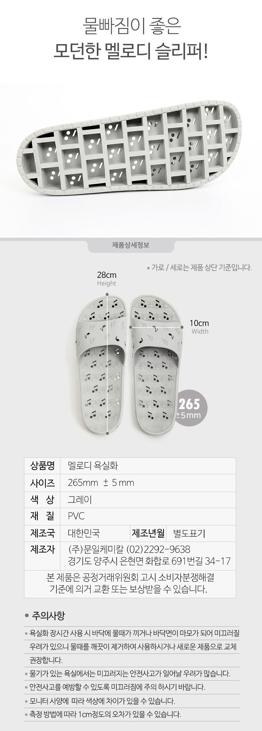 멜로디욕실화 욕실화 욕실신발 화장실신발 베란다신발 욕실잡화 물빠짐욕실화 실내슬리퍼 욕실슬리퍼 화장실슬리퍼 물빠짐화 발코니화 다용도슬리퍼