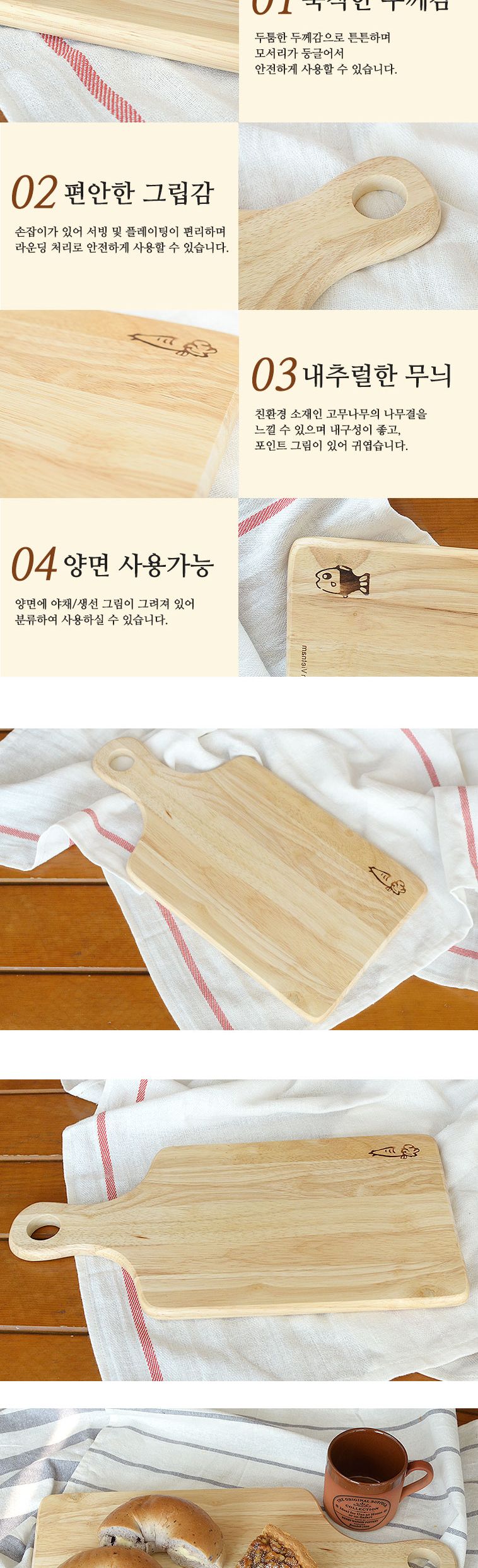 원목손잡이도마 도마 요리도마 가정용도마 깔끔한도마 나무도마 심플도마 플레이팅도마 인테리어도마 업소용도마 튼튼한도마 손잡이도마