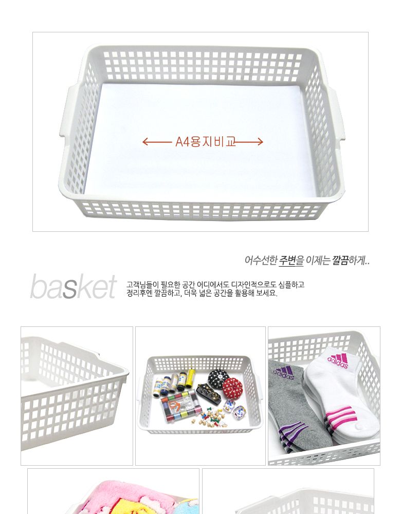 아폴로 직사각정리함 6호 바스켓 바구니 정리바구니 소품바구니 멀티바구니 멀티바구니 소품바스켓 정리바스켓 다용도바스켓 사무실정리 책상정리 사각바구니 화장품정리