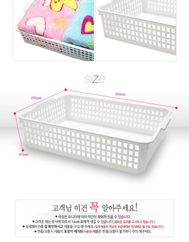 아폴로 직사각정리함 6호 바스켓 바구니 정리바구니 소품바구니 멀티바구니 멀티바구니 소품바스켓 정리바스켓 다용도바스켓 사무실정리 책상정리 사각바구니 화장품정리