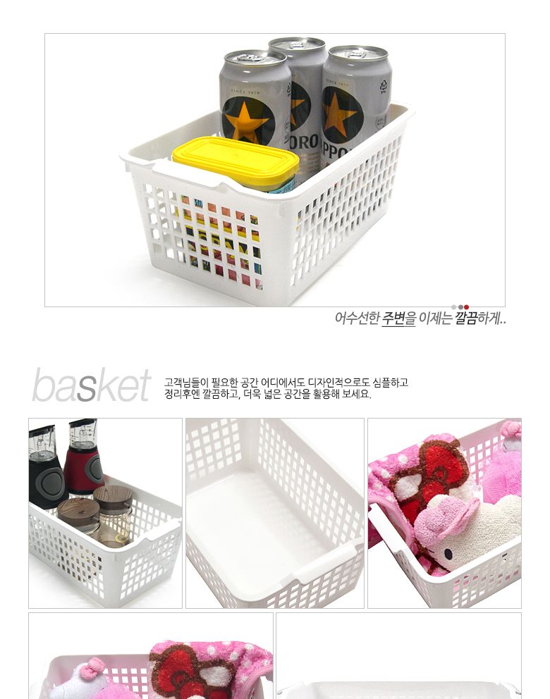 아폴로 직사각정리함 3호 바스켓 바구니 정리바구니 소품바구니 멀티바구니 멀티바구니 소품바스켓 정리바스켓 다용도바스켓 사무실정리 책상정리 사각바구니 화장품정리