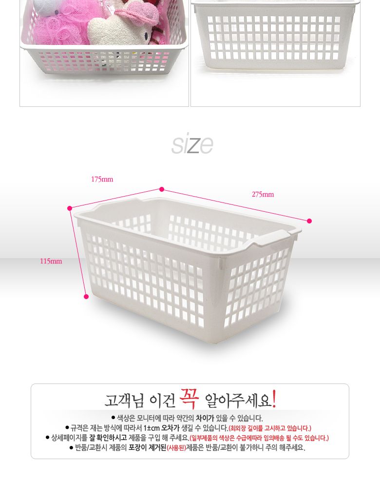 아폴로 직사각정리함 3호 바스켓 바구니 정리바구니 소품바구니 멀티바구니 멀티바구니 소품바스켓 정리바스켓 다용도바스켓 사무실정리 책상정리 사각바구니 화장품정리