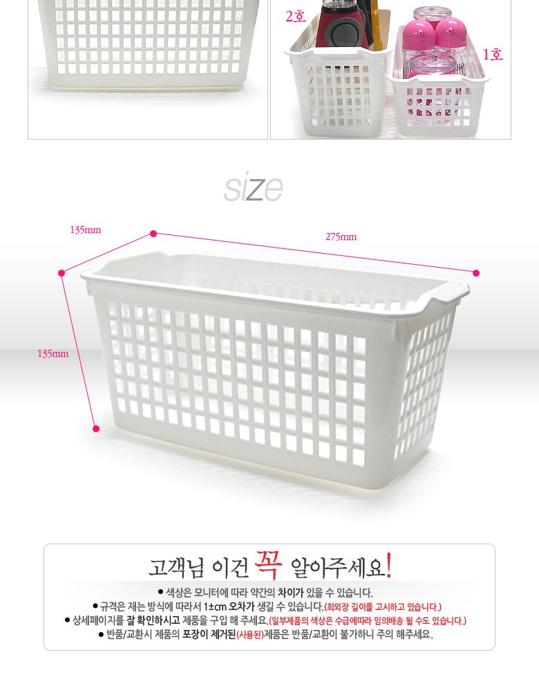 아폴로 직사각정리함 2호 바스켓 바구니 정리바구니 소품바구니 멀티바구니 멀티바구니 소품바스켓 정리바스켓 다용도바스켓 사무실정리 책상정리 사각바구니 화장품정리