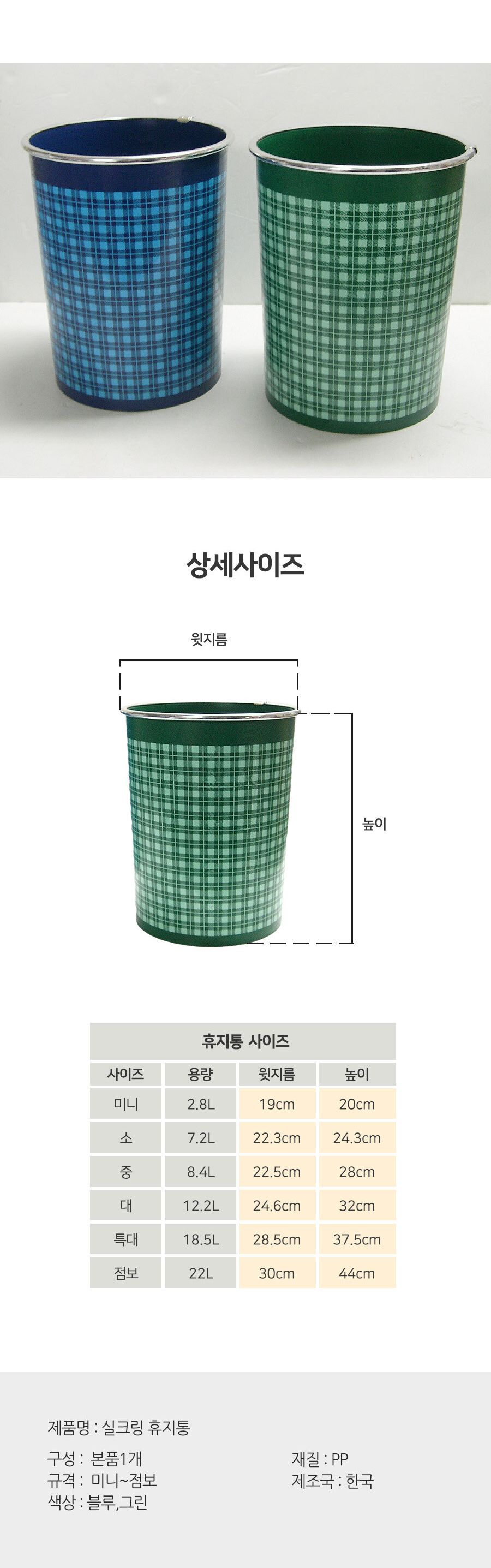 실크링휴지통 소 휴지통 쓰레기통 원형휴지통 회사휴지통 업소용휴지통 다용도휴지통 사무실휴지통 화장실휴지통 오픈형휴지통 사무실쓰레기통