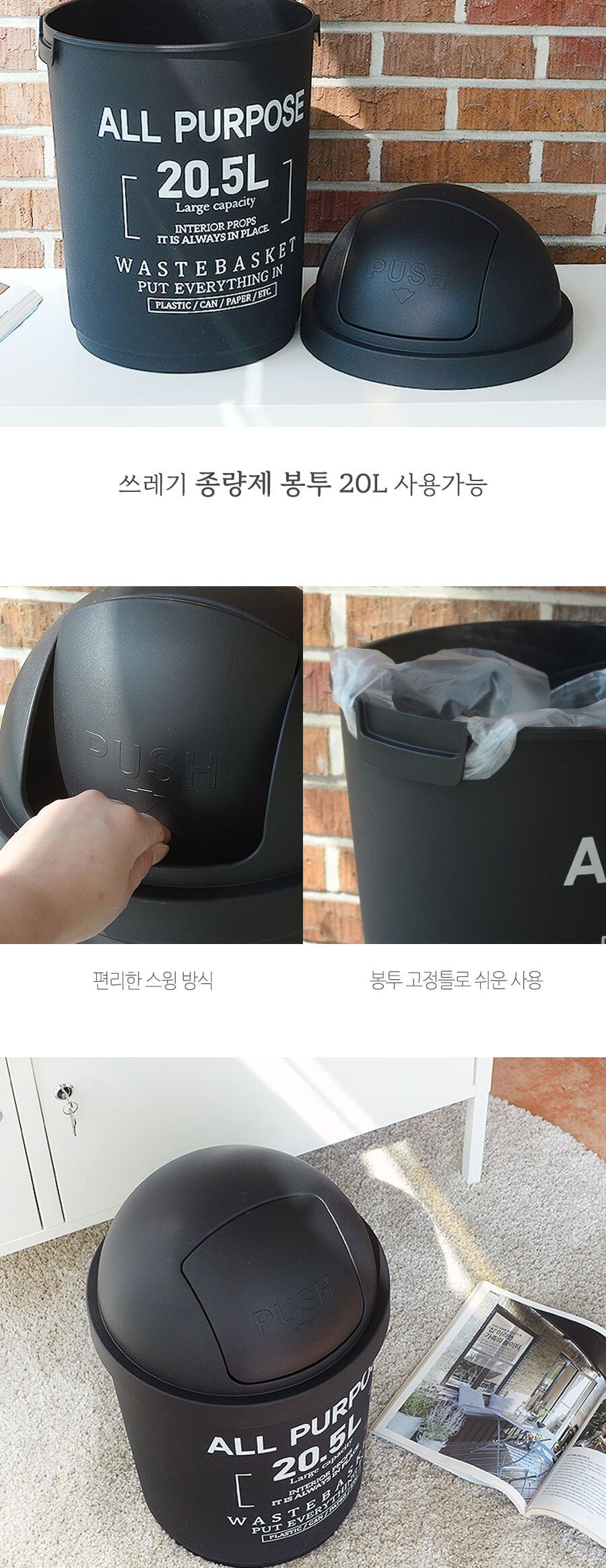 원형푸쉬휴지통 20.5L 휴지통 쓰레기통 원형휴지통 회사휴지통 업소용휴지통 다용도휴지통 사무실휴지통 화장실휴지통 사무실쓰레기통 식당휴지통 플라스틱휴지통 방쓰레기통