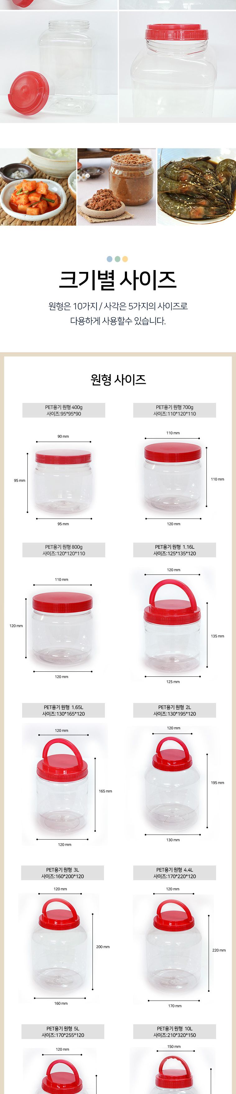 PET 용기 사각 6L 매실청용기 매실청케이스 매실청보관용기 매실청밀폐용기 플라스틱용기 담금주용기 담금주케이스 담금주보관용기 다용도보관용기 투명용기