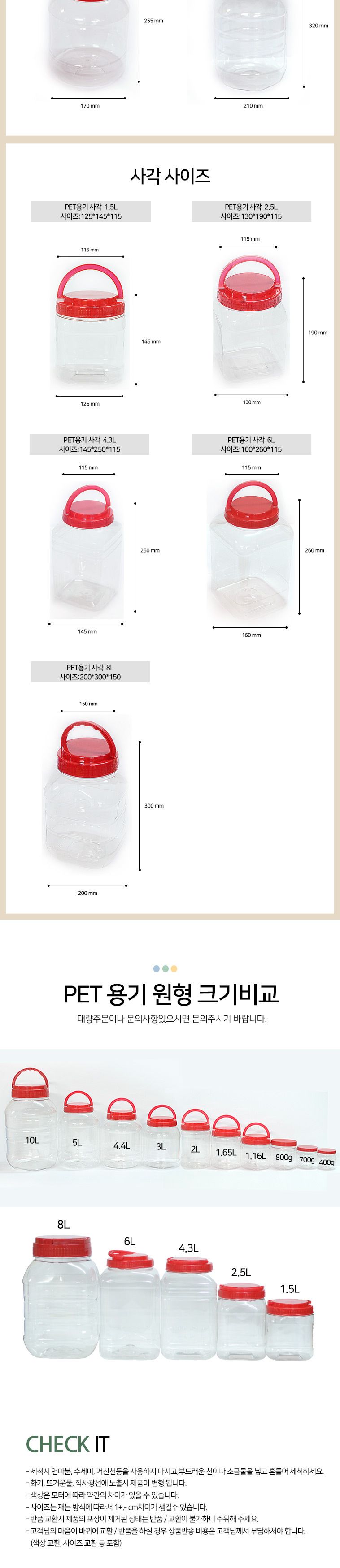PET 용기 사각 6L 매실청용기 매실청케이스 매실청보관용기 매실청밀폐용기 플라스틱용기 담금주용기 담금주케이스 담금주보관용기 다용도보관용기 투명용기