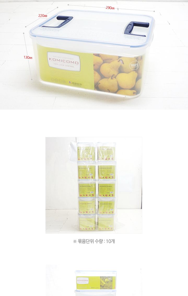 코미코모 밀폐용기 6.5L 밀폐용기 플라스틱밀폐용기 반찬통 반찬용기 음식보관 반찬보관 식재료보관 김치보관통 김장통 야채통