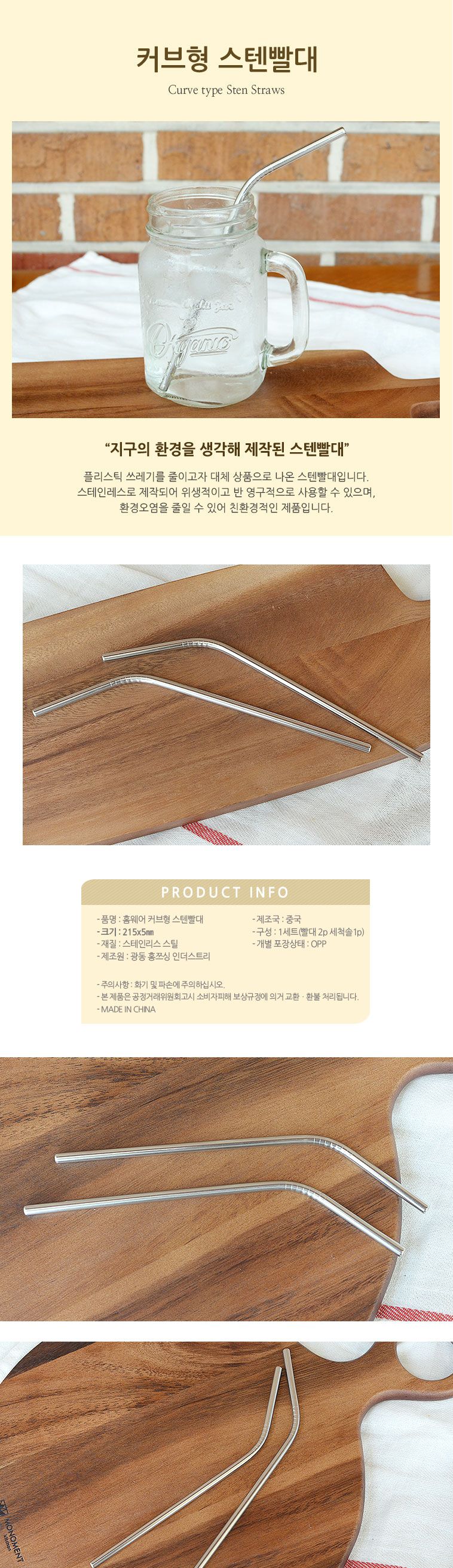 LS커브형스텐빨대2P+청소솔 커브빨대 커브형빨대 스텐빨대 스테인레스빨대 스텐커브빨대 스텐커브형빨대 음료빨대 주스빨대 커피빨대 드링크빨대