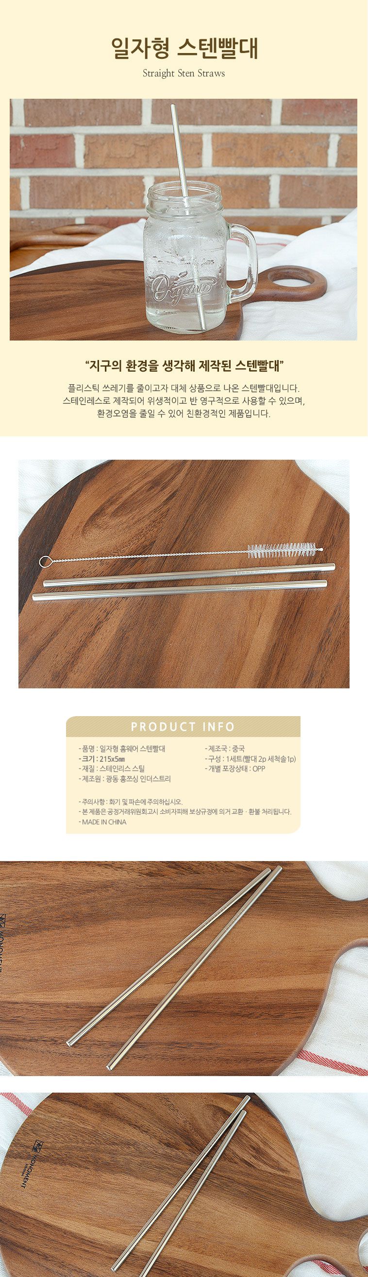 LS일자형스텐빨대2P+청소솔 스텐빨대 스테인레스빨대 일자빨대 일자형빨대 음료빨대 주스빨대 커피빨대 스텐음료빨대 스텐스트로우 스테인레스일자빨대