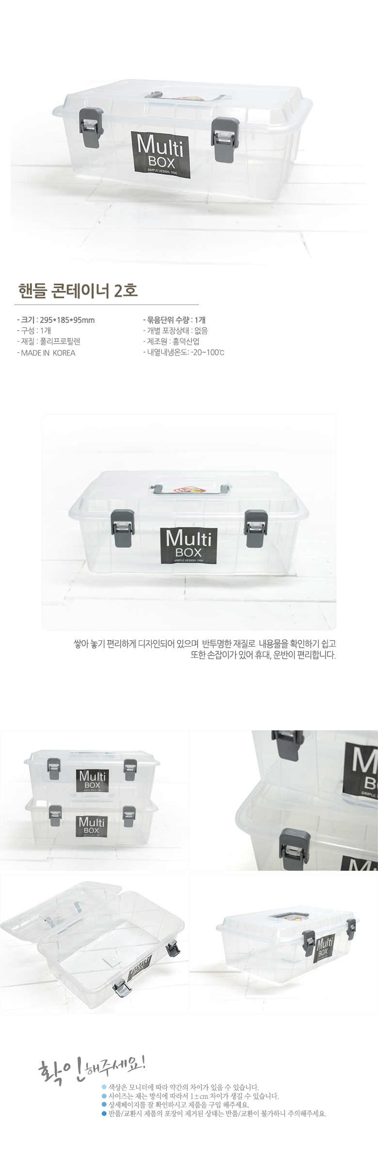 핸들콘테이너 2호 정리함 정리수납 플라스틱박스 다용도박스 소픔정리함 다용도정리함 물건정리 책상정리 수납정리함 손잡이정리함 다목적정리함