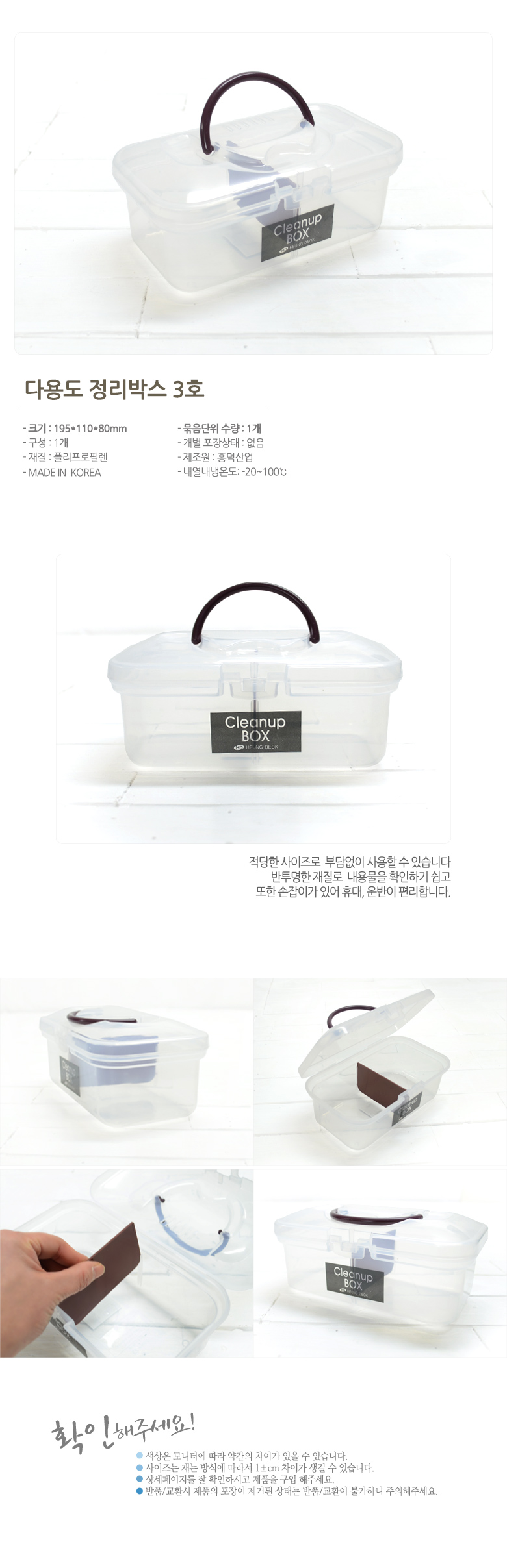 다용도정리박스 3호 정리함 정리수납 플라스틱박스 다용도박스 소픔정리함 다용도정리함 물건정리 책상정리 수납정리함 손잡이정리함 다목적정리함