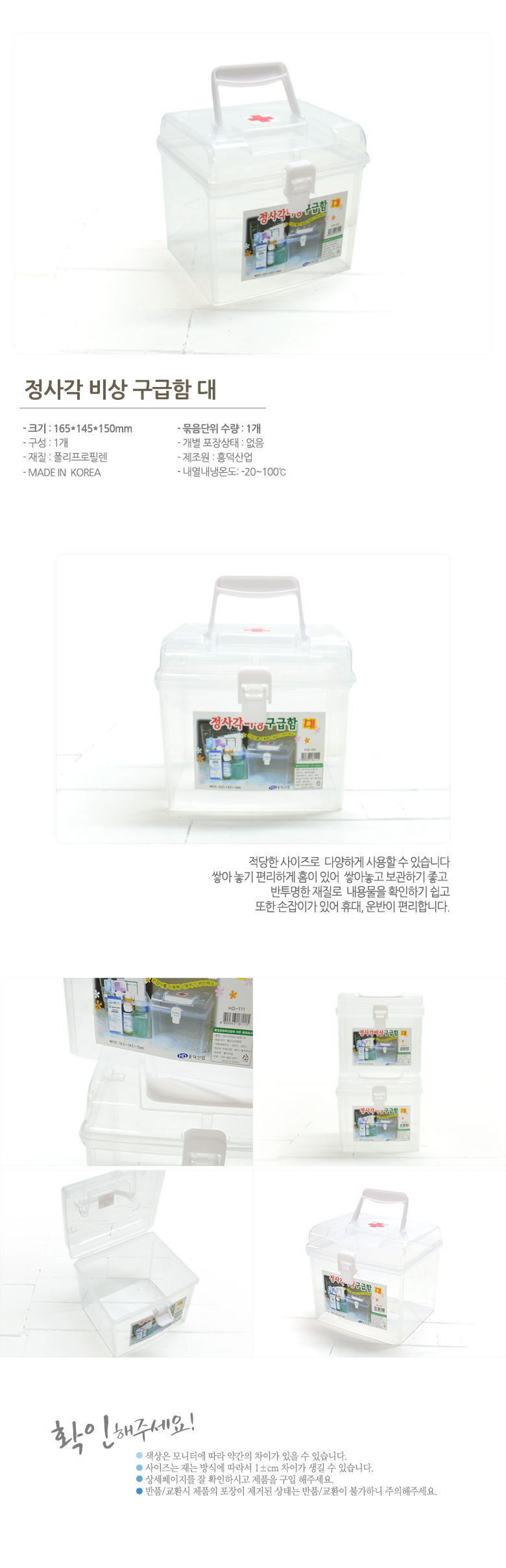 비상구급함 정사각 대 구급상자 구급약파우치 휴대용구급상자 구급함케이스 약통 다용도케이스 구급함 악세사리보관 물건정리 수납함 다용도정리함