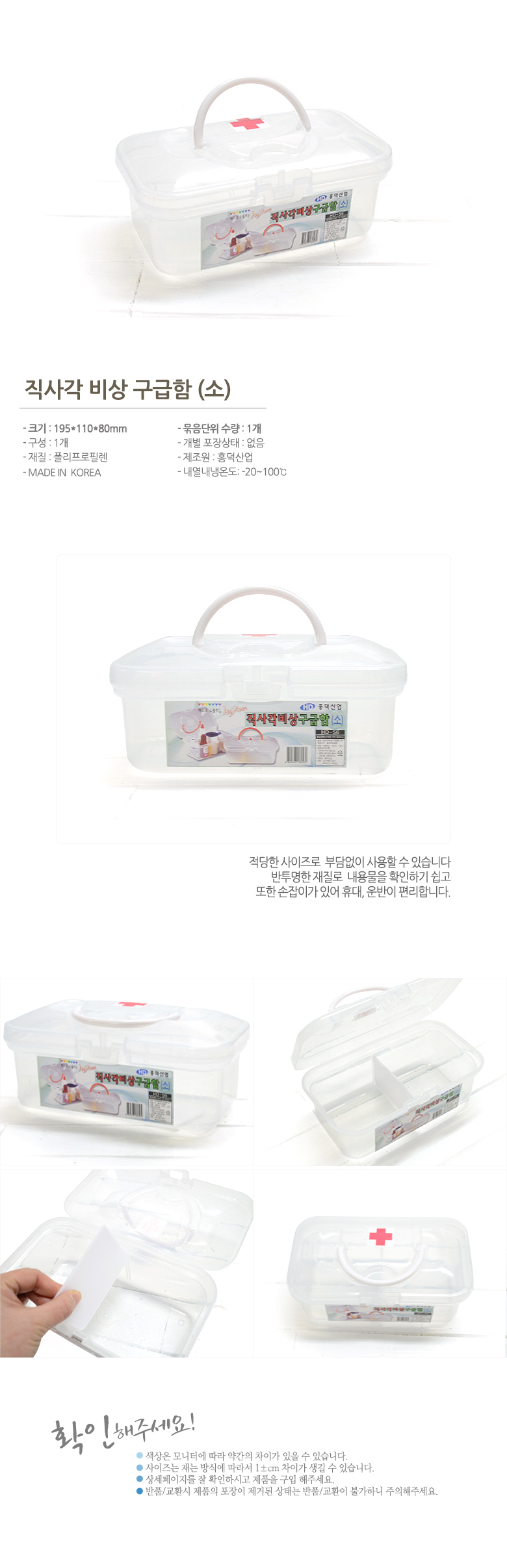 비상구급함 직사각 소 구급상자 구급약파우치 휴대용구급상자 구급함케이스 약통 다용도케이스 구급함 악세사리보관 물건정리 수납함 다용도정리함