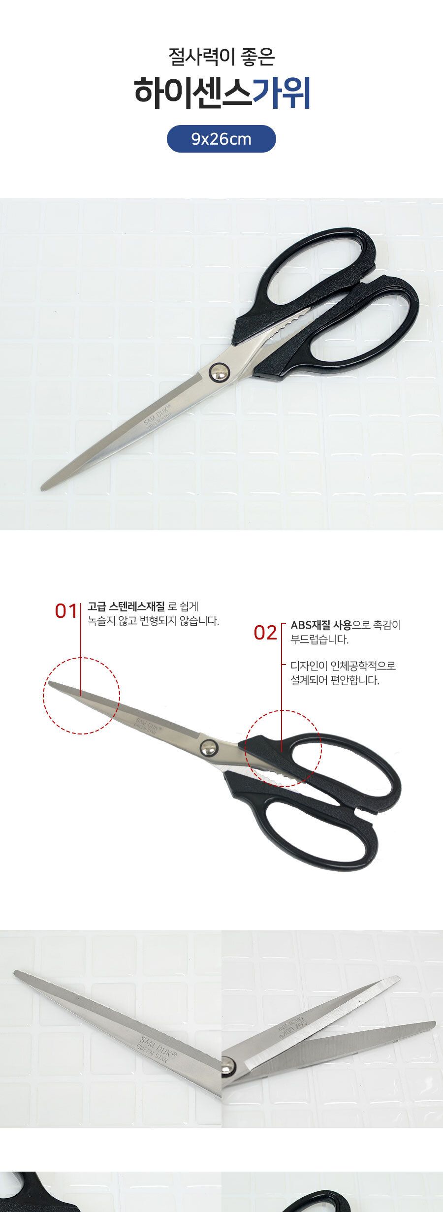 하이센스가위 가위 주방가위 요리가위 부엌가위 고기가위 가정용가위 삼겹살가위 다용도가위 캠핑가위 식당가위 업소용가위