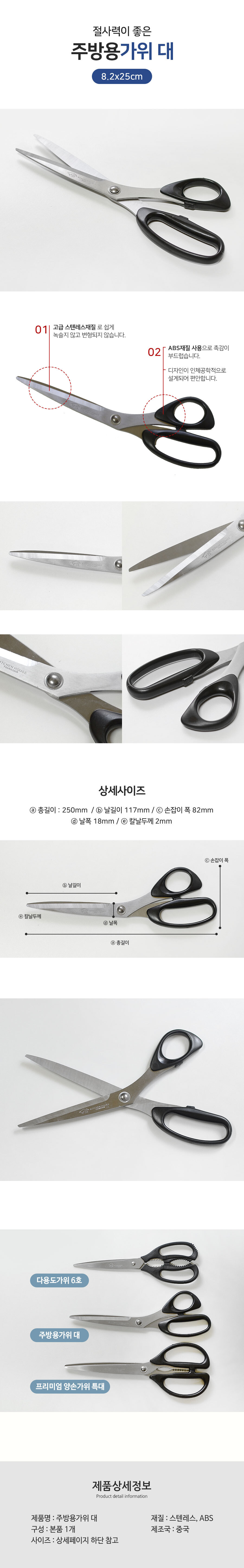 주방용가위 대 가위 주방가위 요리가위 부엌가위 고기가위 가정용가위 삼겹살가위 다용도가위 캠핑가위 식당가위 업소용가위