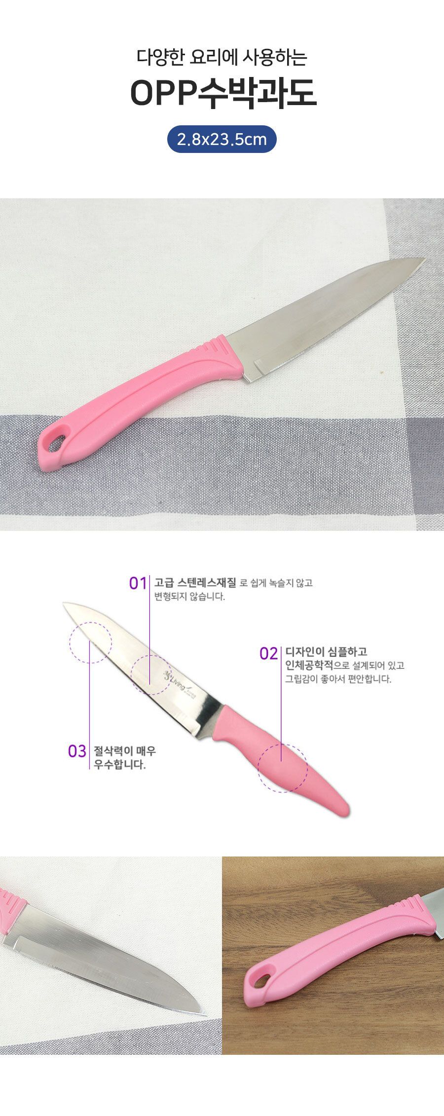 수박과도 칼 과도 과도칼 과일칼 주방칼 요리칼 부엌칼 식당칼 작은칼 식도칼 재료손질 과일용칼 주방용칼 캠핑칼